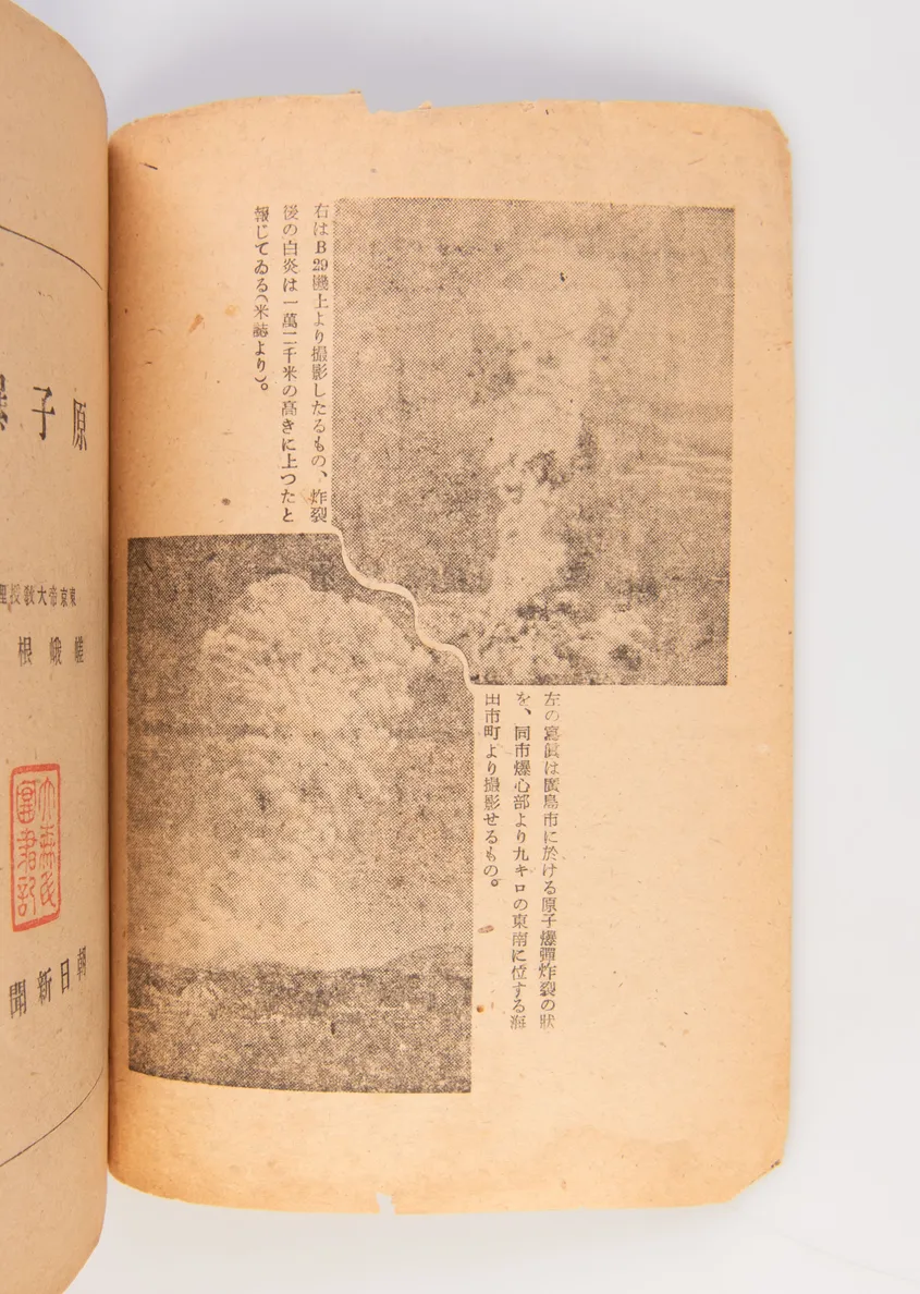 [Genshi Bakudan (ie: Atomic Bomb).]