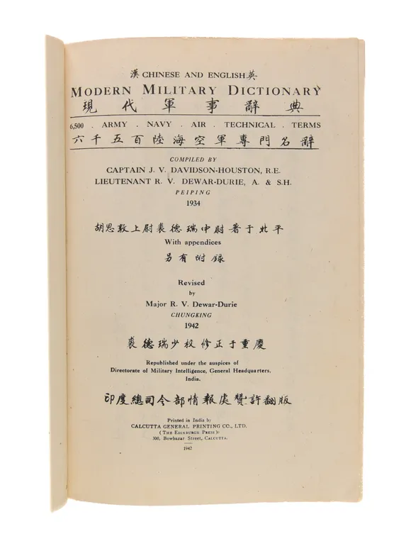 Chinese and English Modern Military Dictionary.