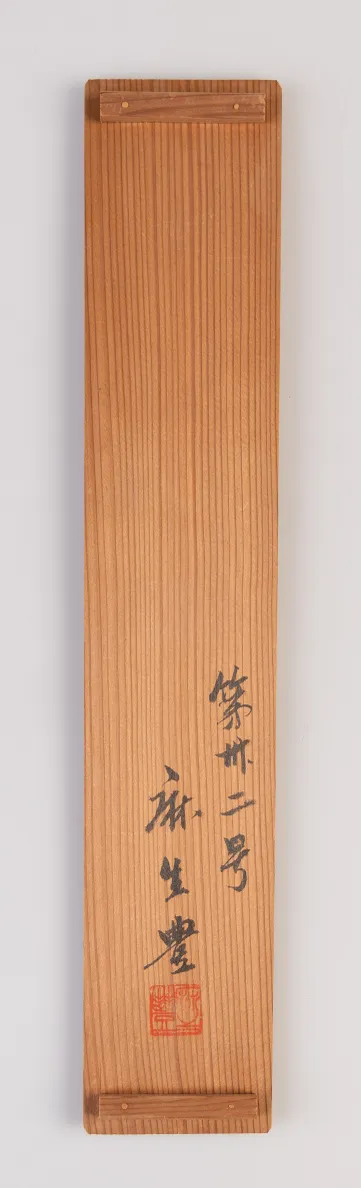 The Restoration of Ginza - A Picture Scroll - Ginza Fukko emaki.