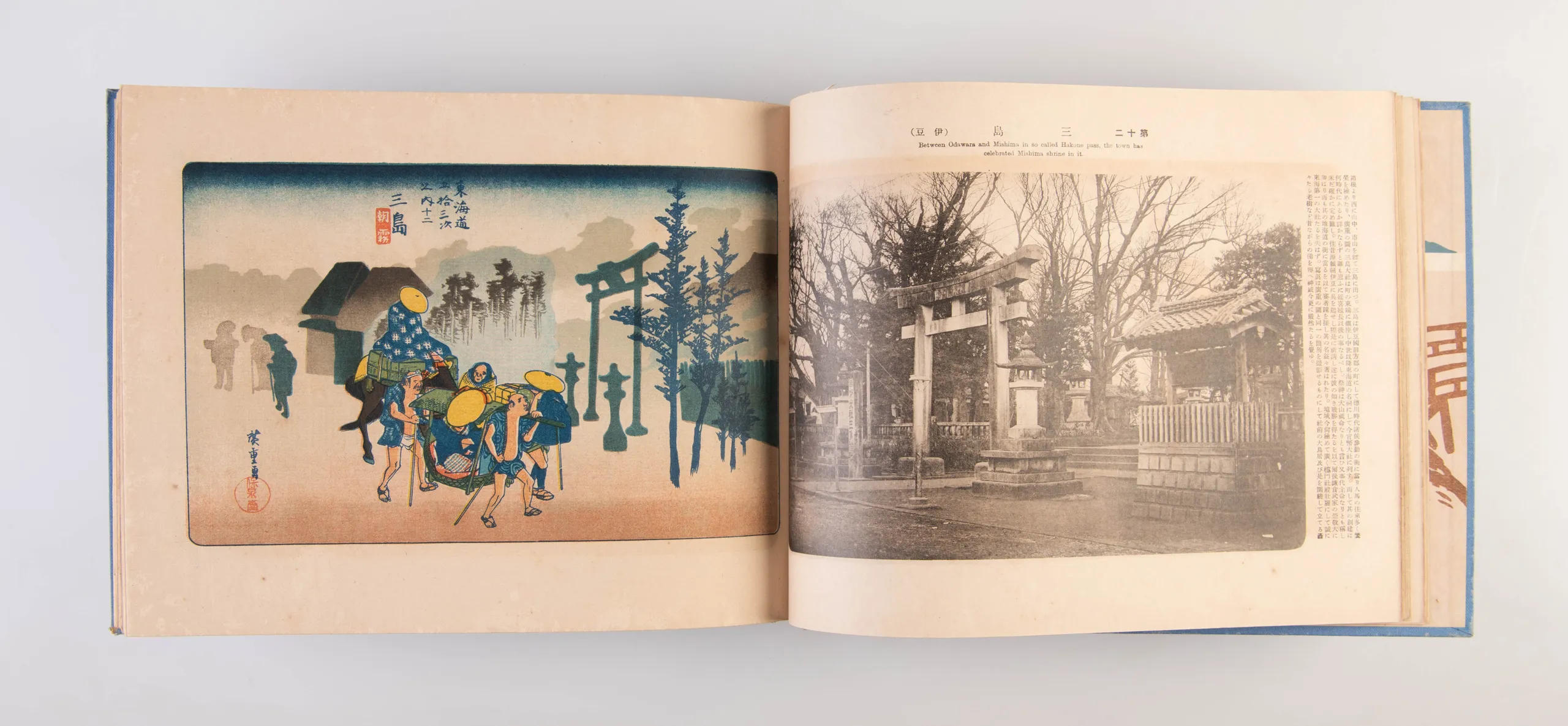 Tokaido: Hiroshige-ga 53 tsugi genjo shashin taisho - The fifty-three Stages of the Tokaido (past and present).