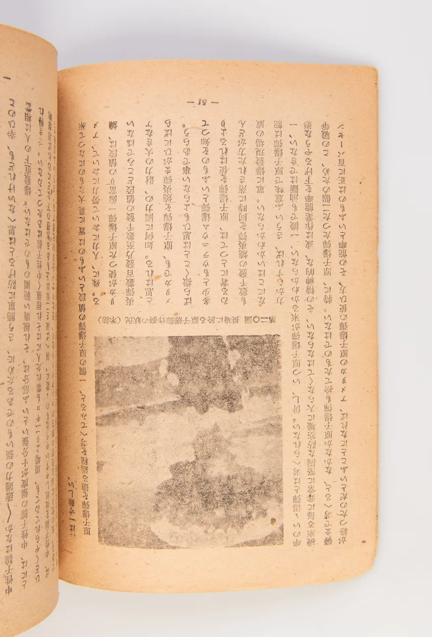 [Genshi Bakudan (ie: Atomic Bomb).]