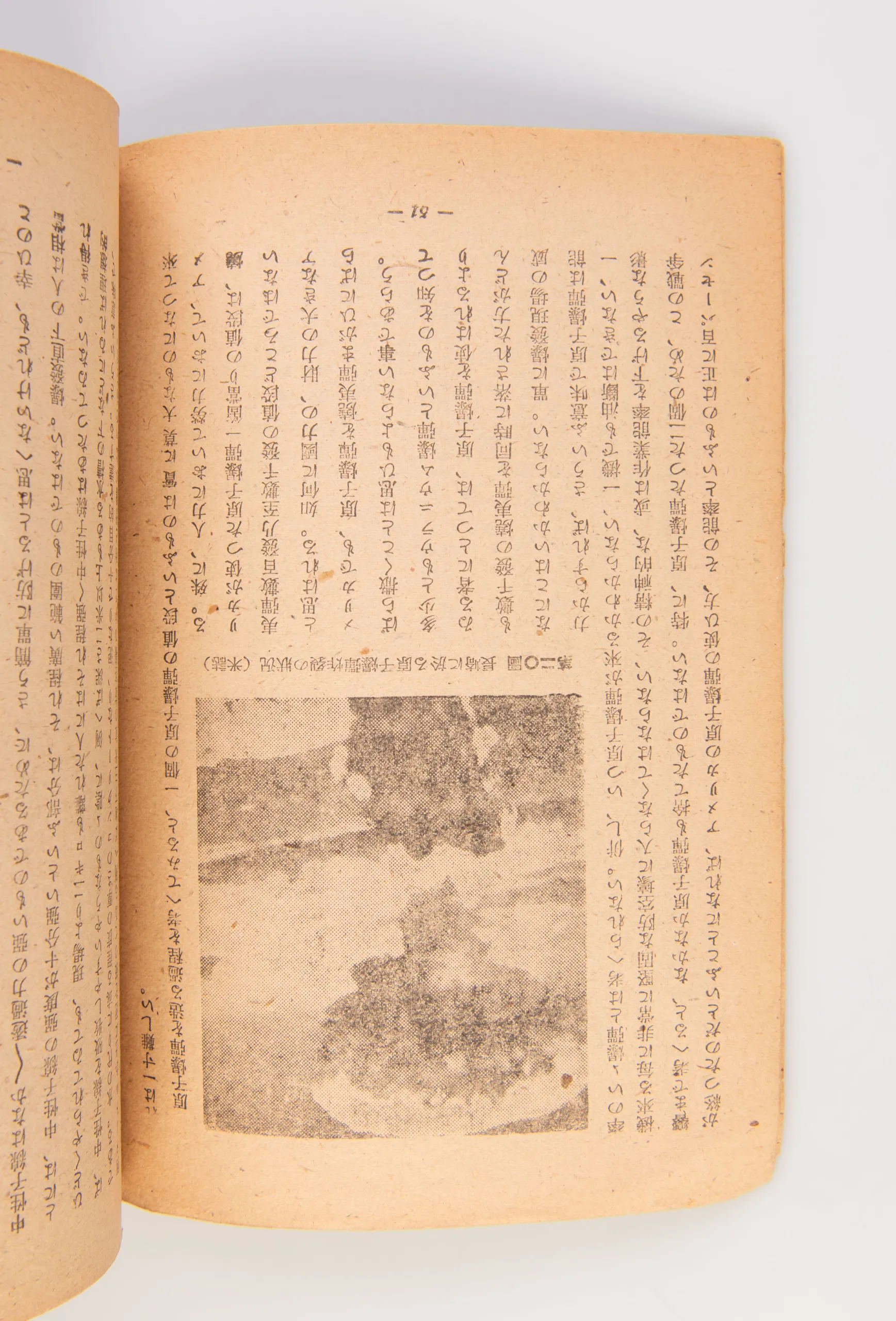 [Genshi Bakudan (ie: Atomic Bomb).]
