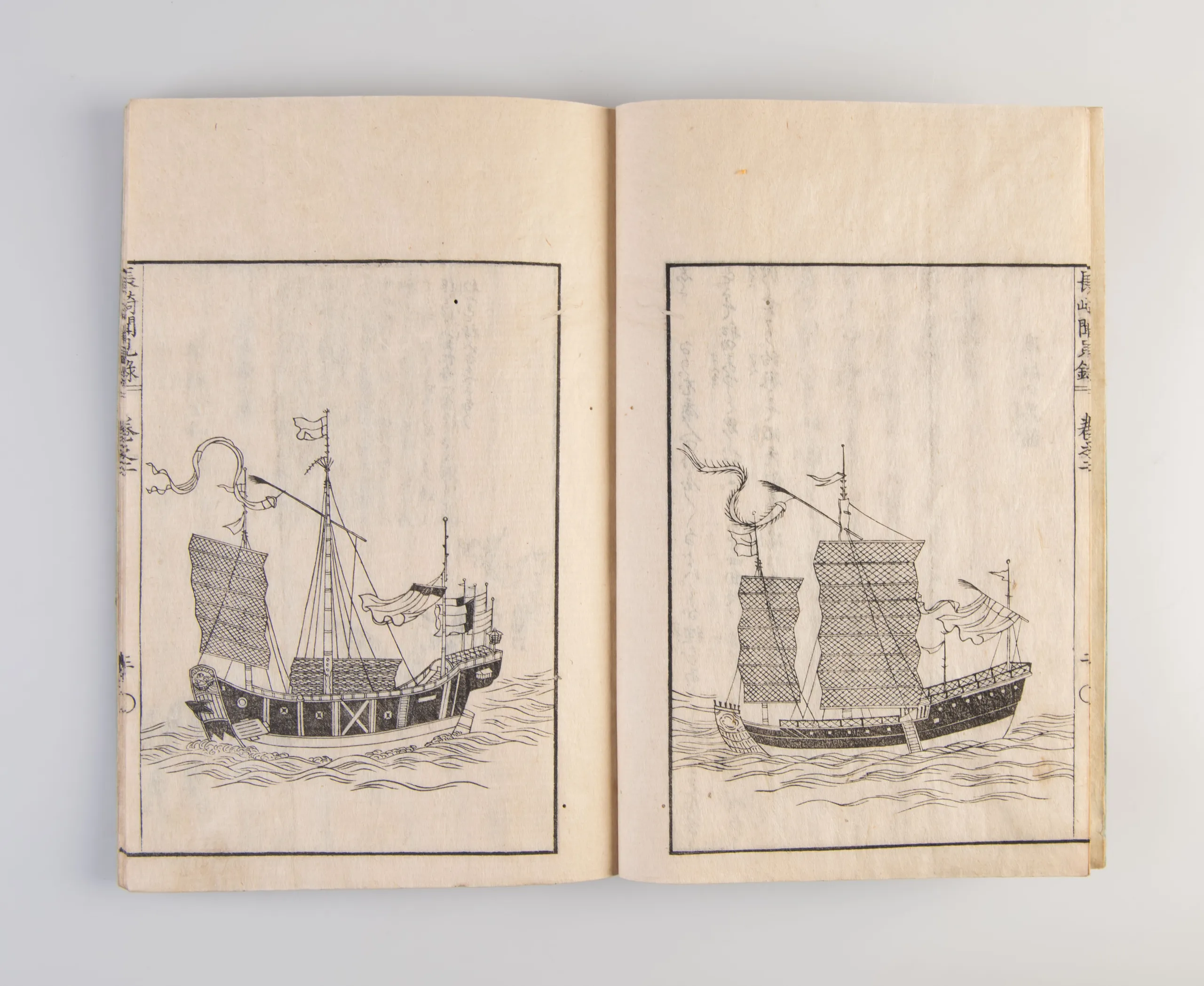 Nagasaki bunken-roku. [Heard and seen in Nagasaki].