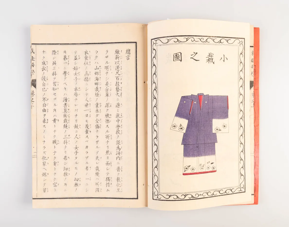 Saiho dokugaku wafuku no bu [Self-taught Sewing: Japanese Clothing].
