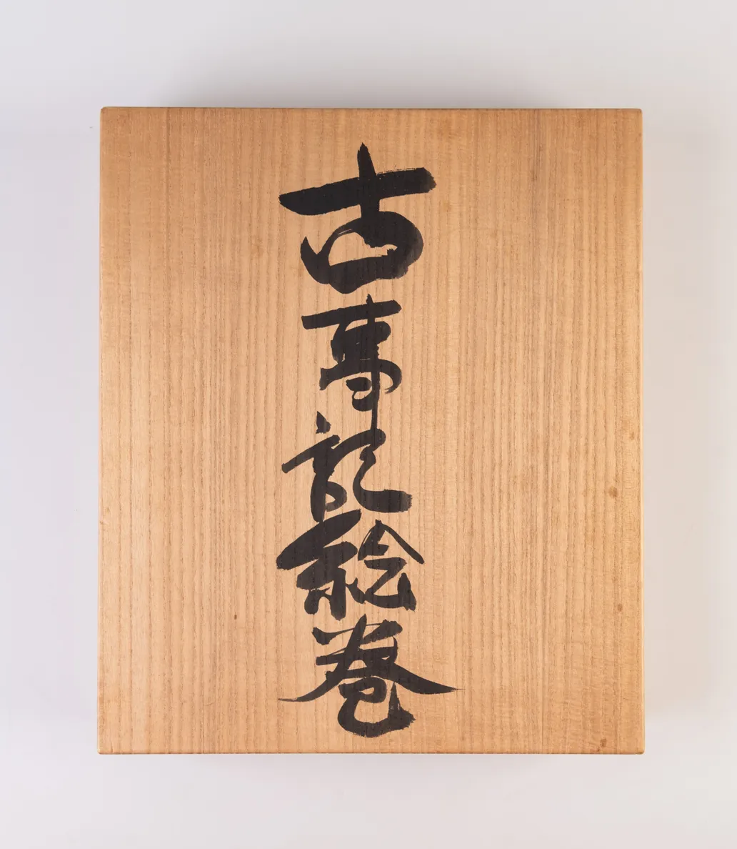 Kojiki emaki [Picture Scroll of the Kojiki]