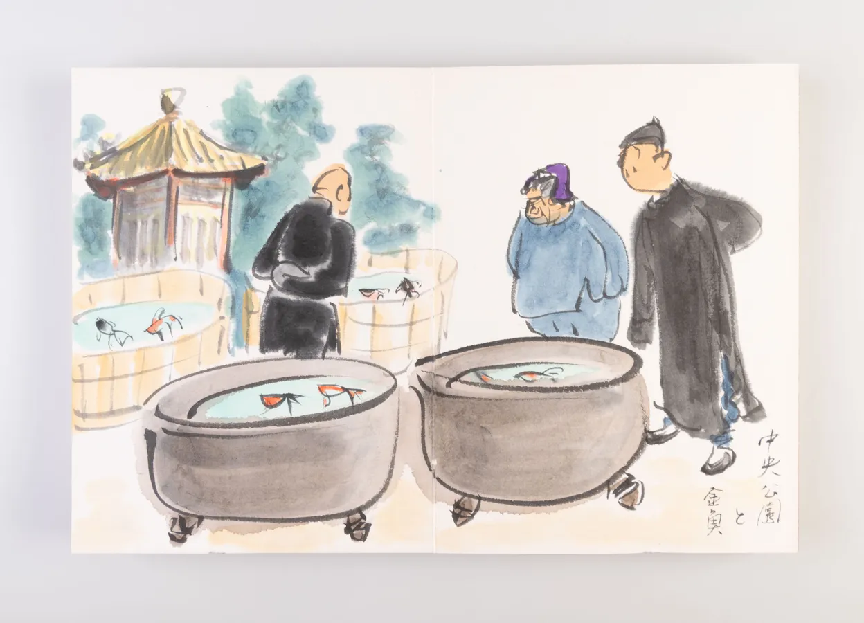 Omoide no Pekin [Remembering Peking].