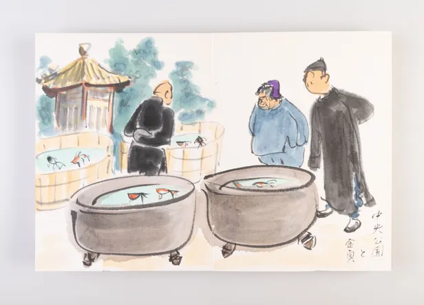 Omoide no Pekin [Remembering Peking].