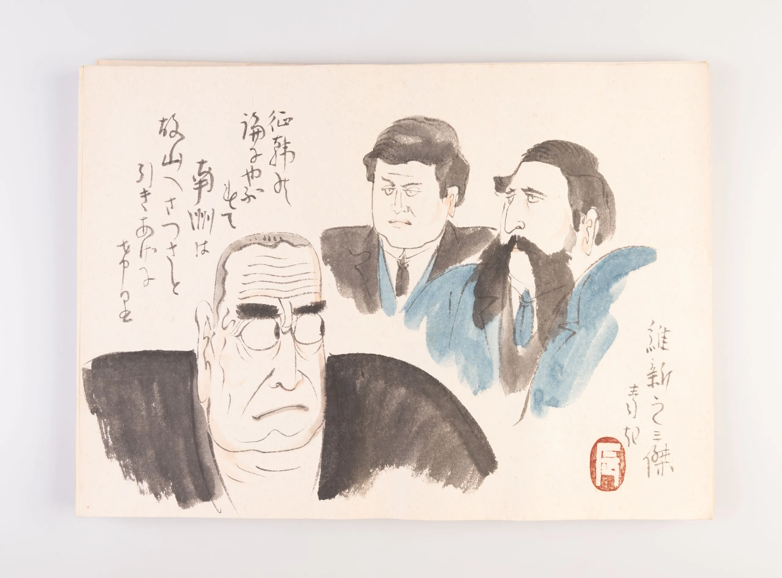Nikuhitsu manga kaikoku 60nen shi zue [Illustrated History of 60 years since the Opening of Japan in original Cartoons].
