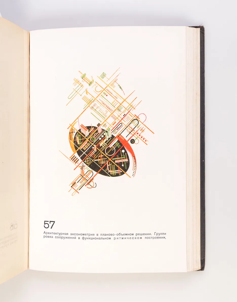 Architectural Fictions (Arkhitekturnye Fantazii)