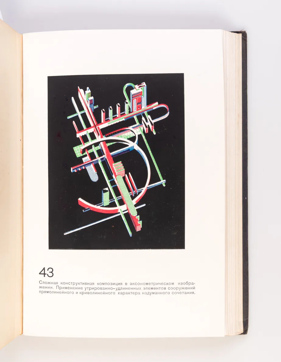 Architectural Fictions (Arkhitekturnye Fantazii)