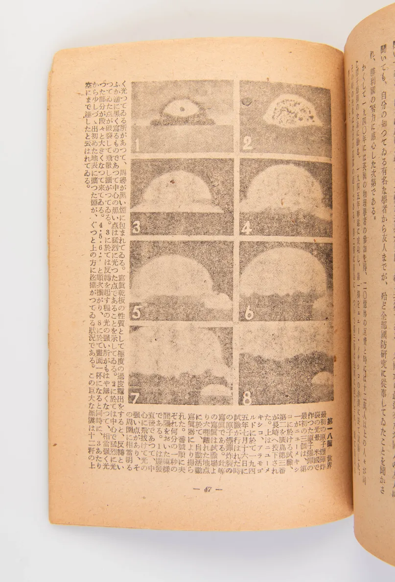 [Genshi Bakudan (ie: Atomic Bomb).]