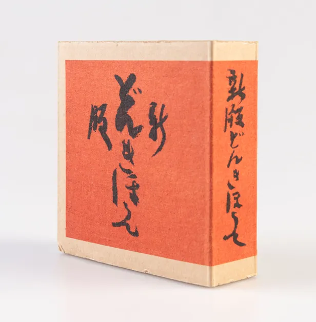 Shinpan ehon don kihote zen sanju-ichi zu • shuku-satsu [New edition: Picture Book of Don Quixote with all 31 plates • shrunken edition]