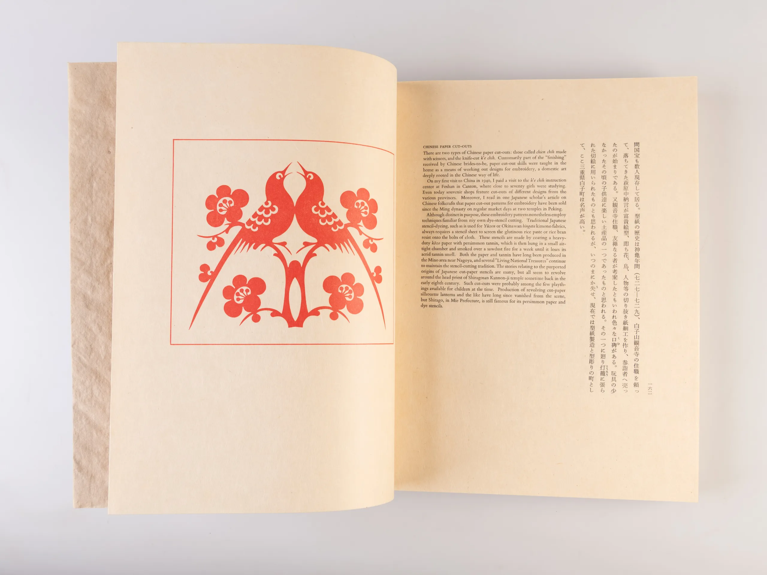 Tesuki no kami [Handmade paper]