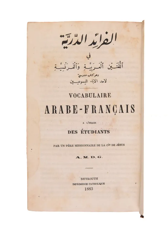 Vocabulaire Arabe-Française a l'usage des Étudiantes.