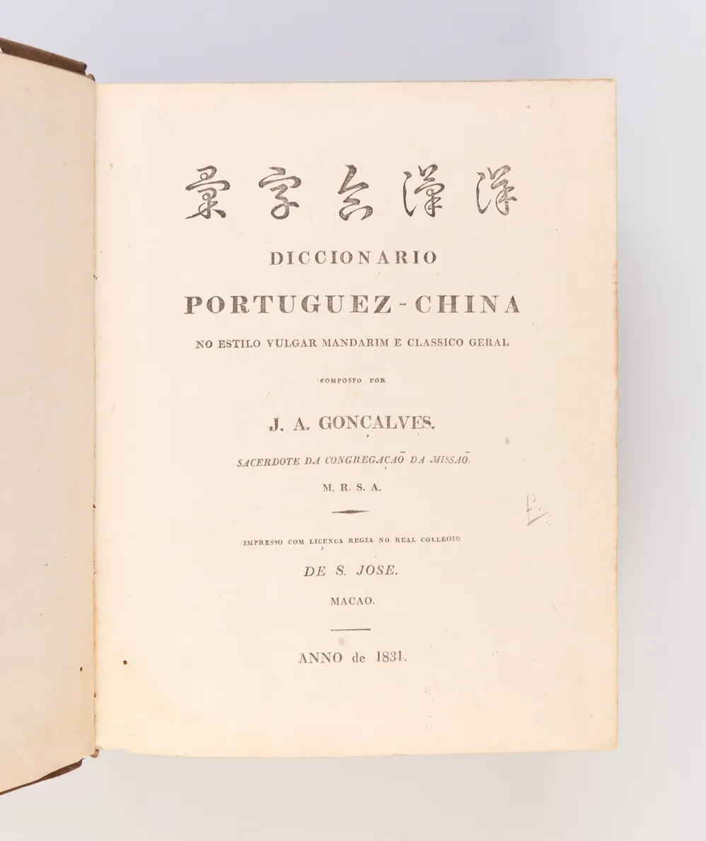 Han yang he zi hui - Diccionario Portuguez-China, no estilo vulgar Mandarim e Classico geral. & Diccionario China – Portuguez.