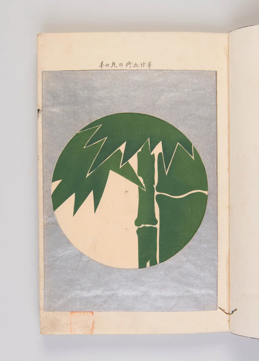 Miyama no shiori [Guide to the heart of the mountains].