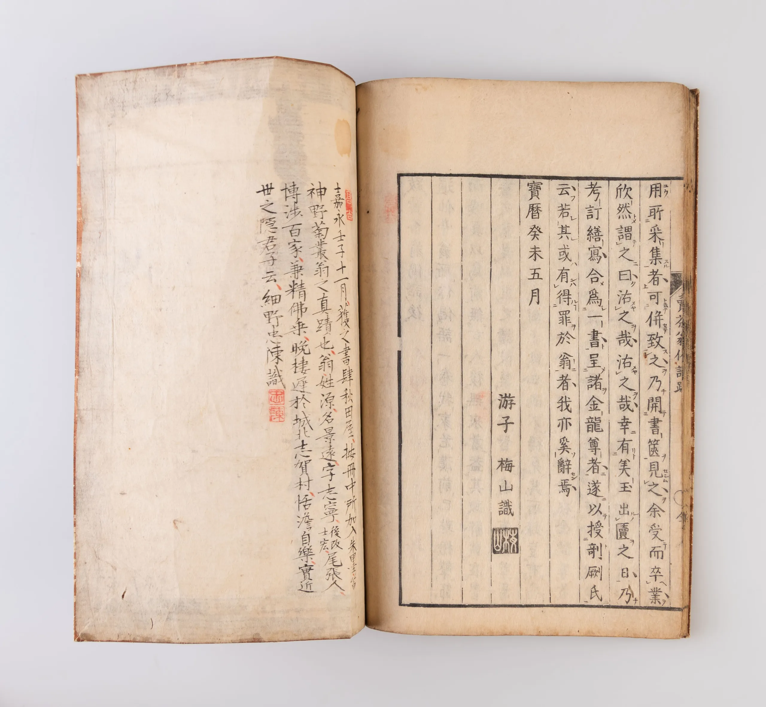 Baisao gego - Fu meiko chakimei. [Verses of the Old Tea Peddler - to which is added a description of his famous tea-ware].