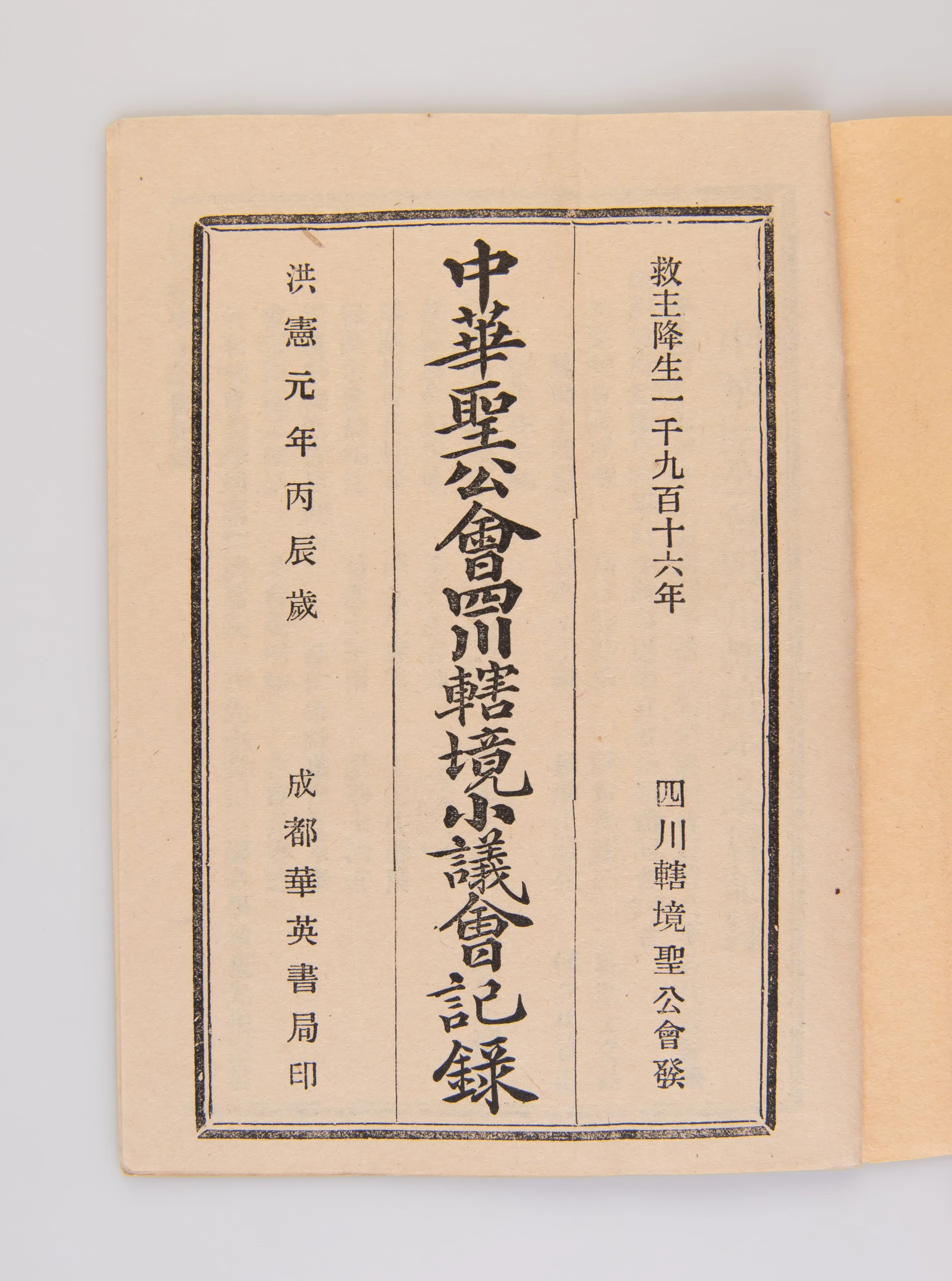 A Missionary Collection.