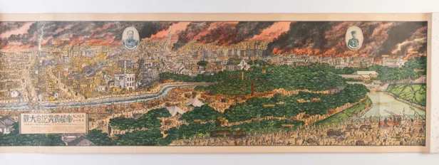 Teito Shinsai kinen daikan - General View of Tokio (of Japan) after Earthquake 1st Sept. 1923.