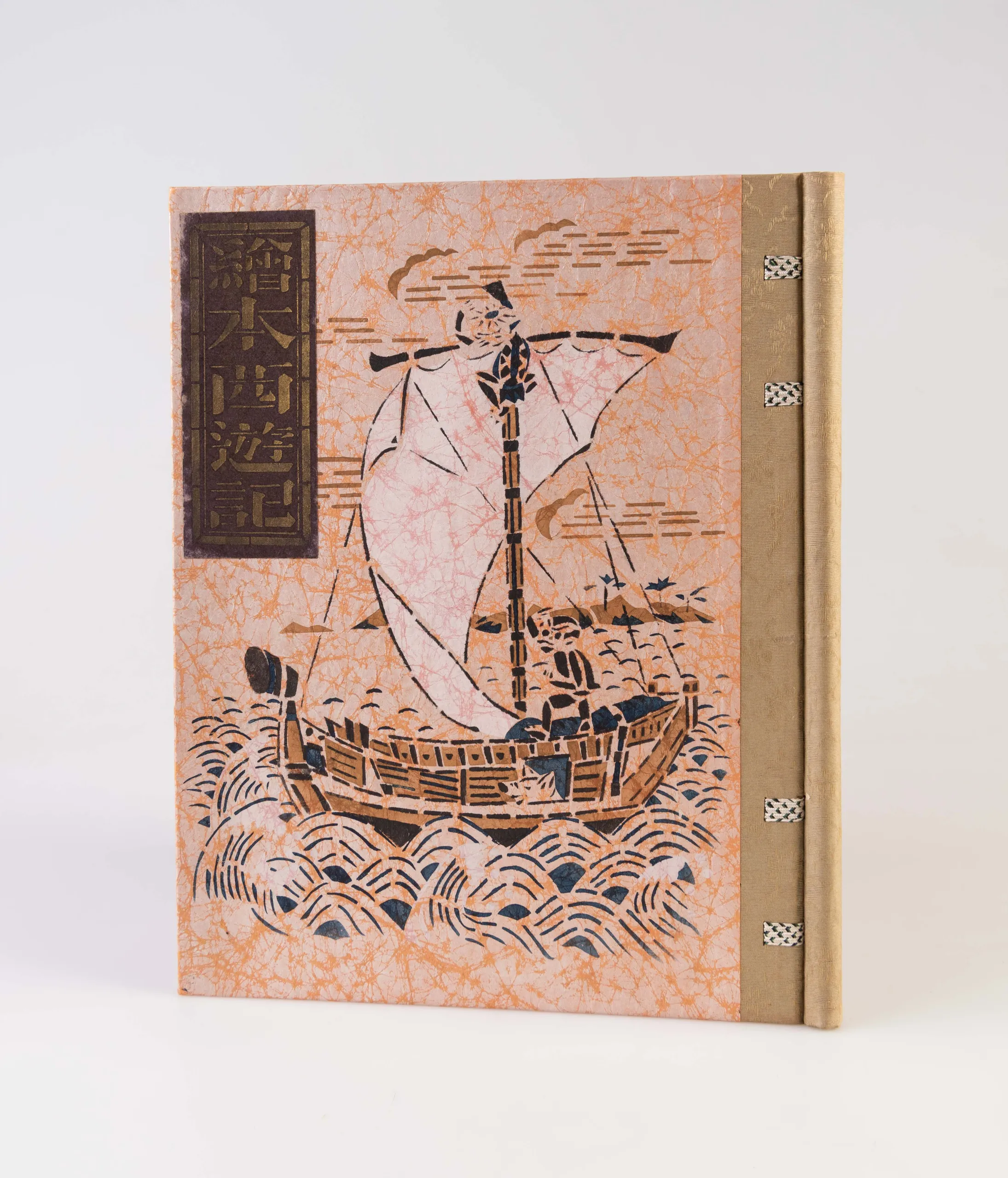 Ehon seiyu-ki [Picture Book of Travels to the West].