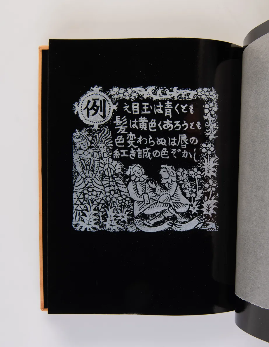 Hirado chikushi [Hirado chikushi poems].