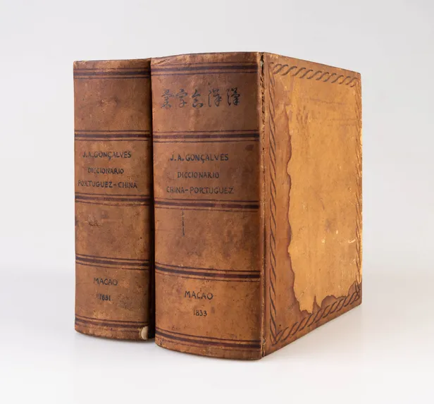 Han yang he zi hui - Diccionario Portuguez-China, no estilo vulgar Mandarim e Classico geral. & Diccionario China – Portuguez.