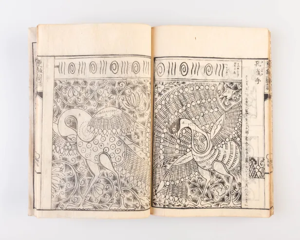 Shin watari sarasa hinagata [Illustrated Book of Sarasa Cloth Patterns]