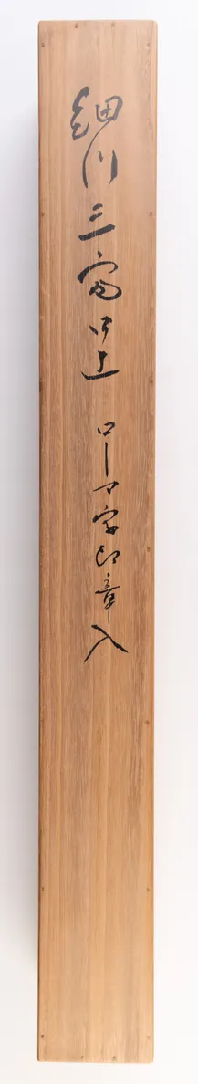 Letter mounted as hanging scroll.
