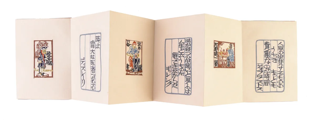 Toki seou [Bearing the Weight of Time].