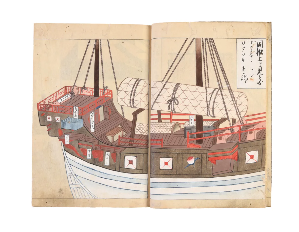 Nagasaki hyosho zu - Karafune hyosho zu. [Illustrated record of Nagasaki - Illustrated record of Chinese Ships].