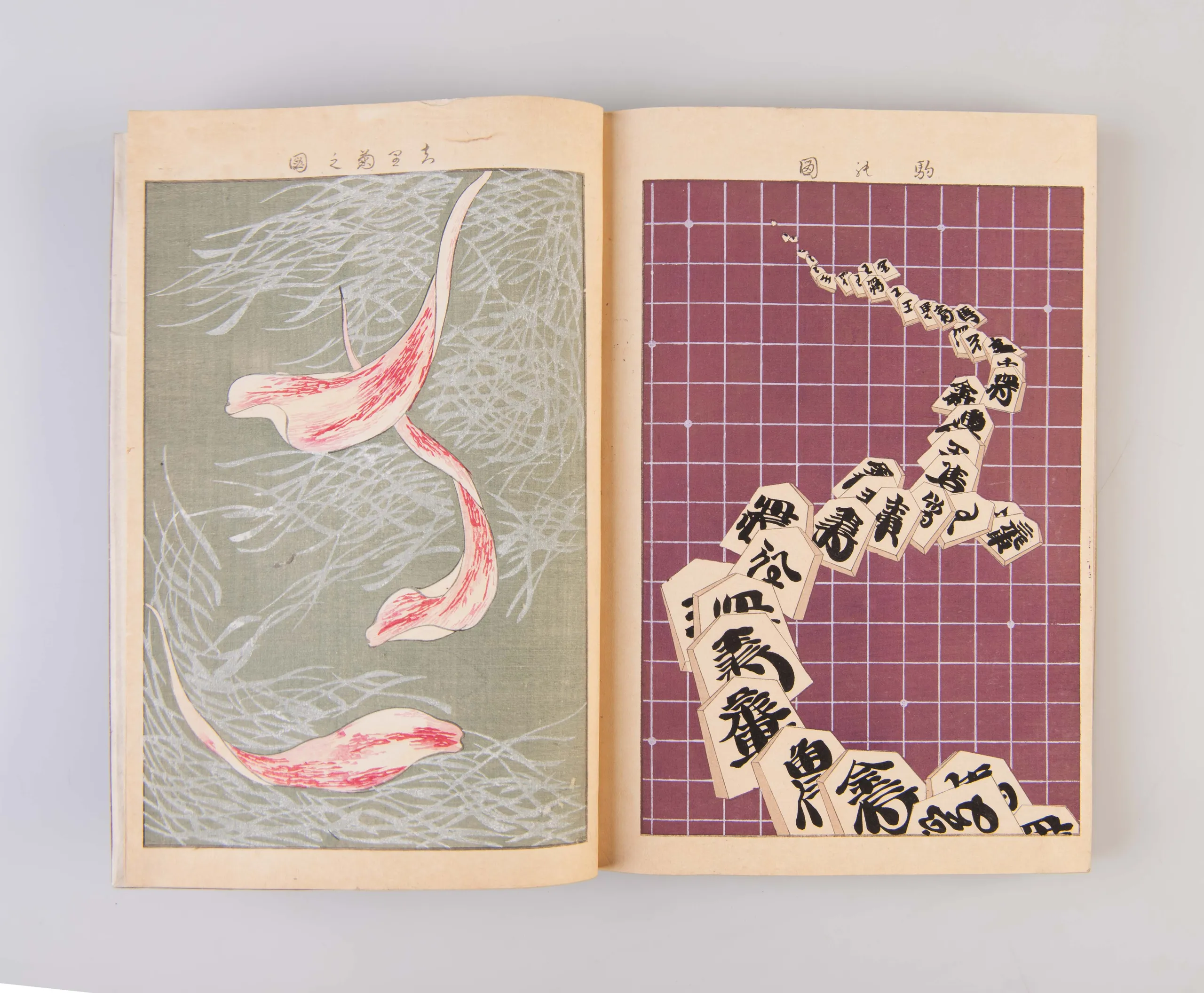 Tama kagami [Mirror of Treasures]