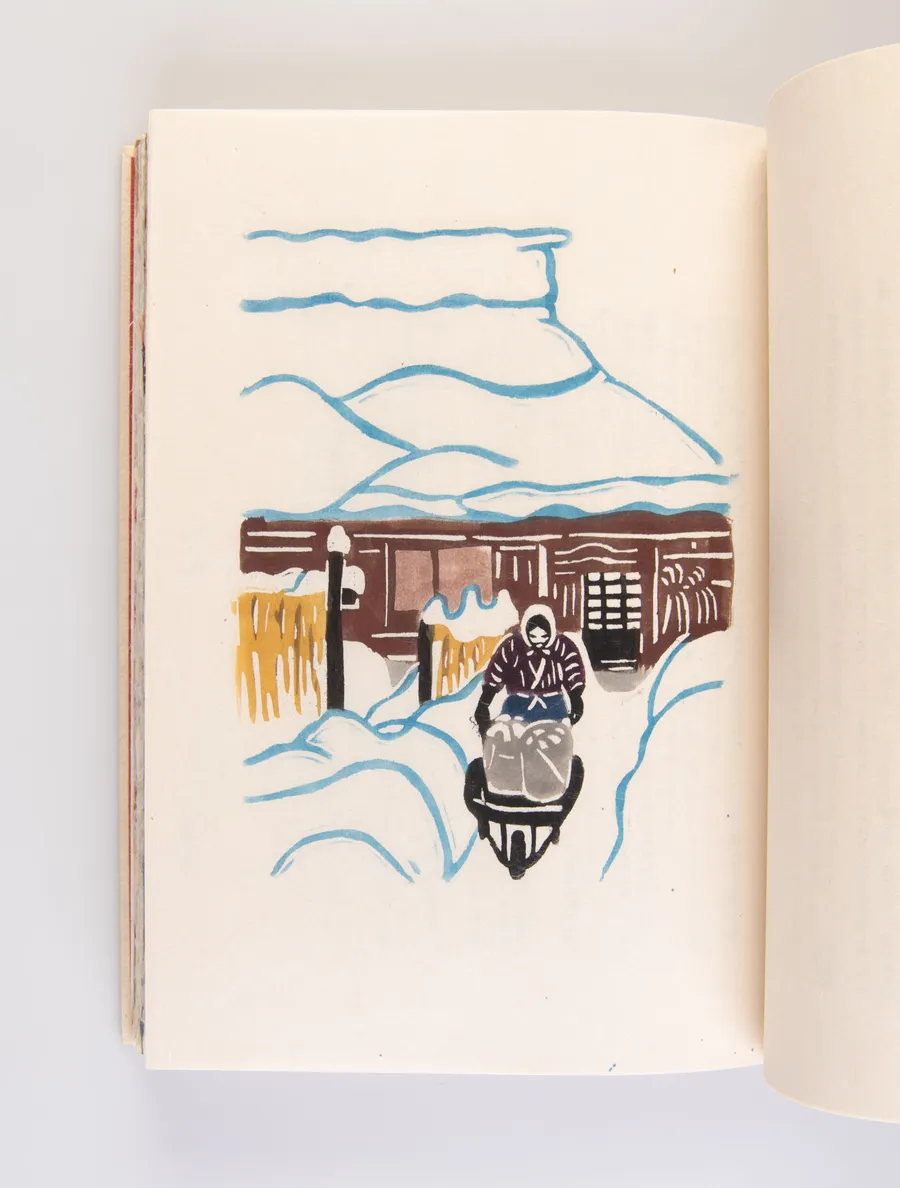 Kami suki mura Kurodani [The Paper-making Villagers from Kurotani]