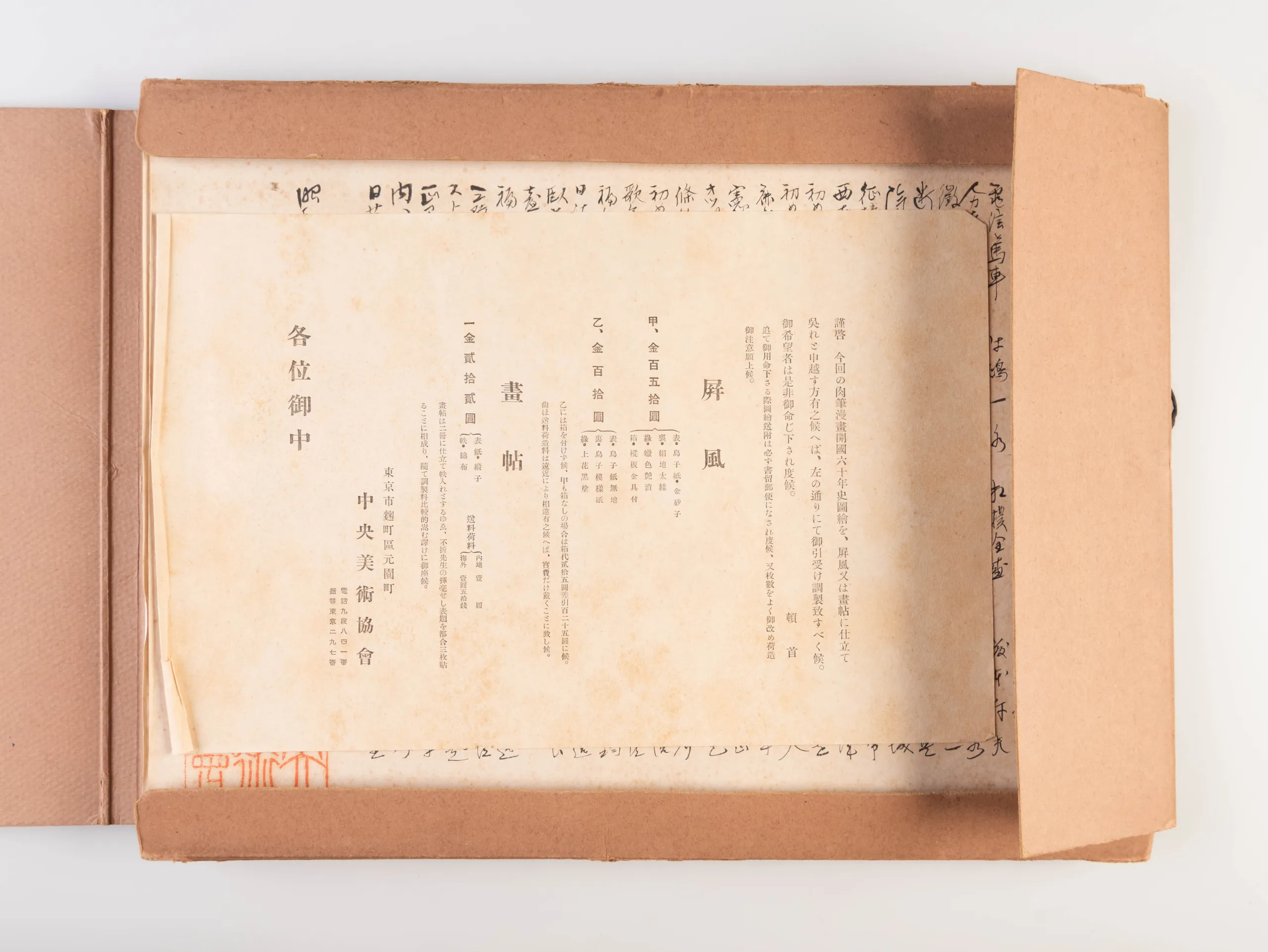 Nikuhitsu manga kaikoku 60nen shi zue [Illustrated History of 60 years since the Opening of Japan in original Cartoons].