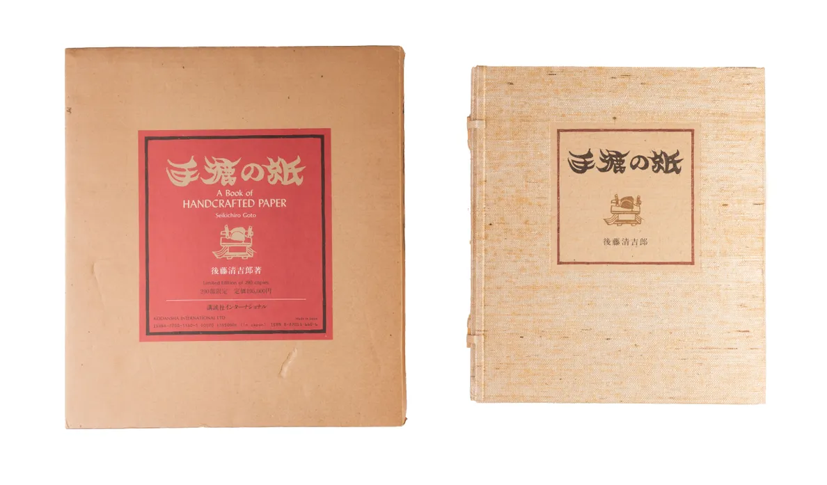 Tesuki no kami [Handmade paper]