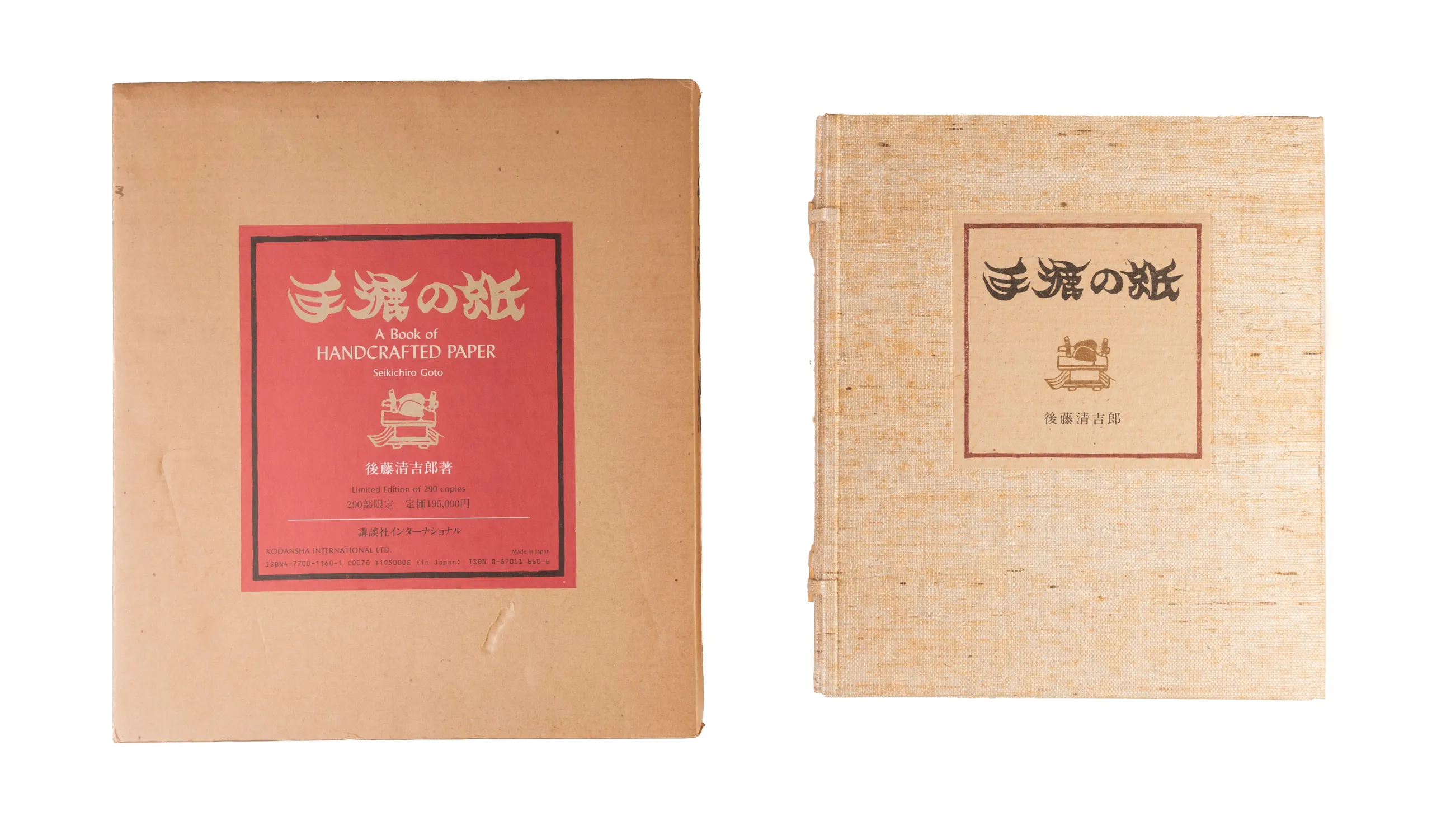 Tesuki no kami [Handmade paper]