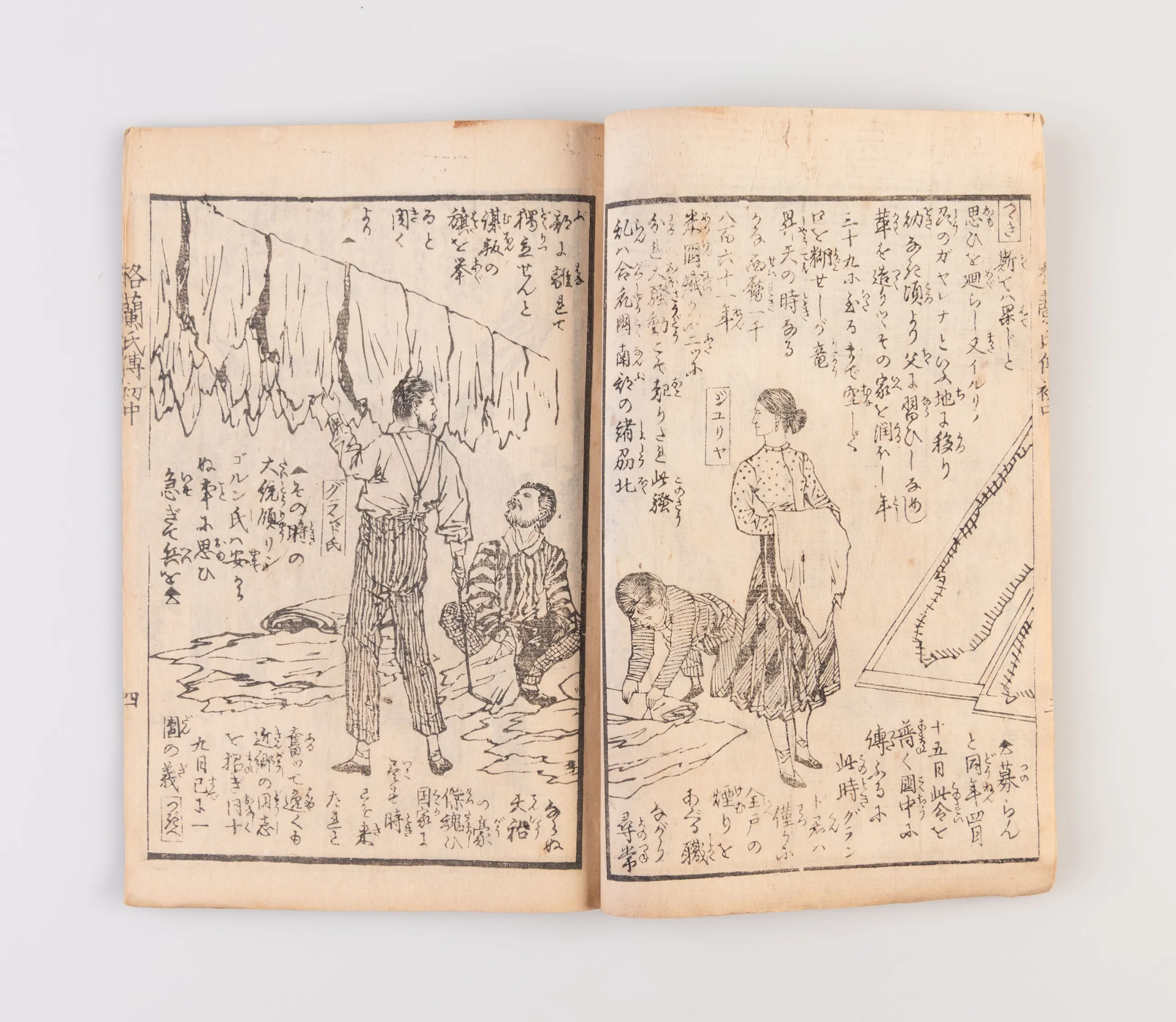 Gurando-shi den Yamato bunsho [Biography of Ulysses Grant].