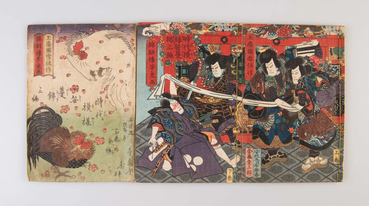 Jidai moyo sasazuru nishiki [Historical bamboo and vine brocade patterns].