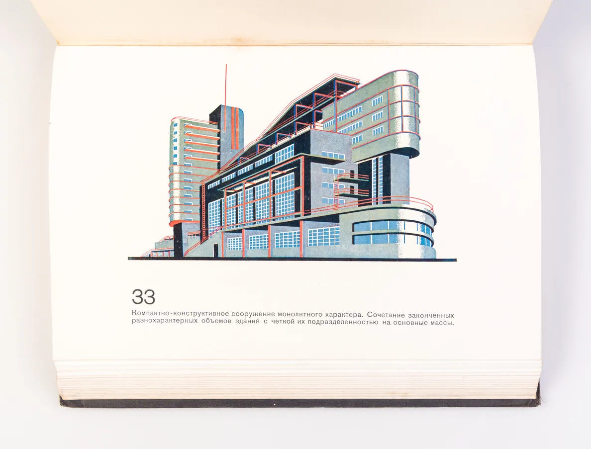 Architectural Fictions (Arkhitekturnye Fantazii)