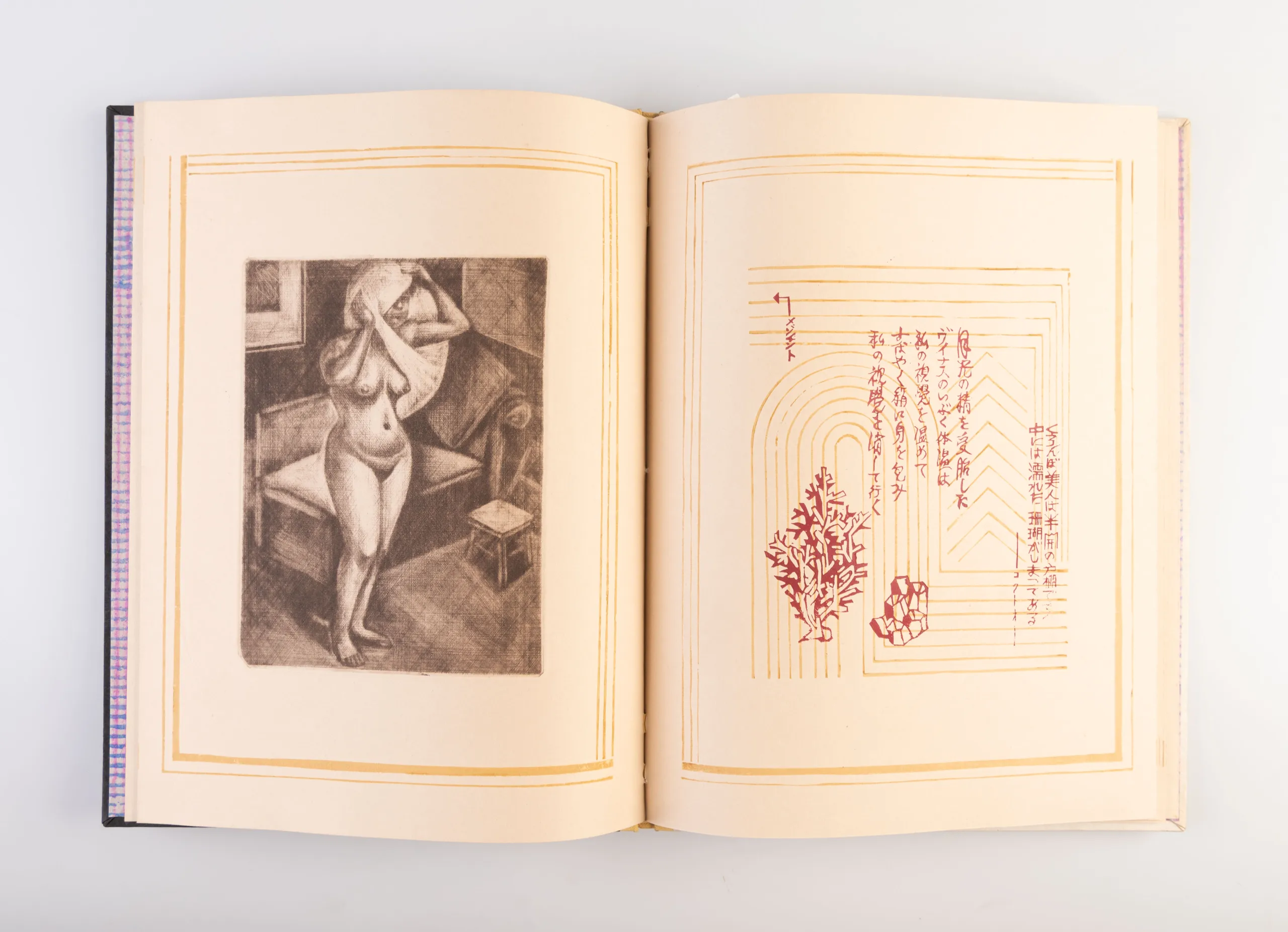 Vuinasu no danjo [The Birth of Venus].