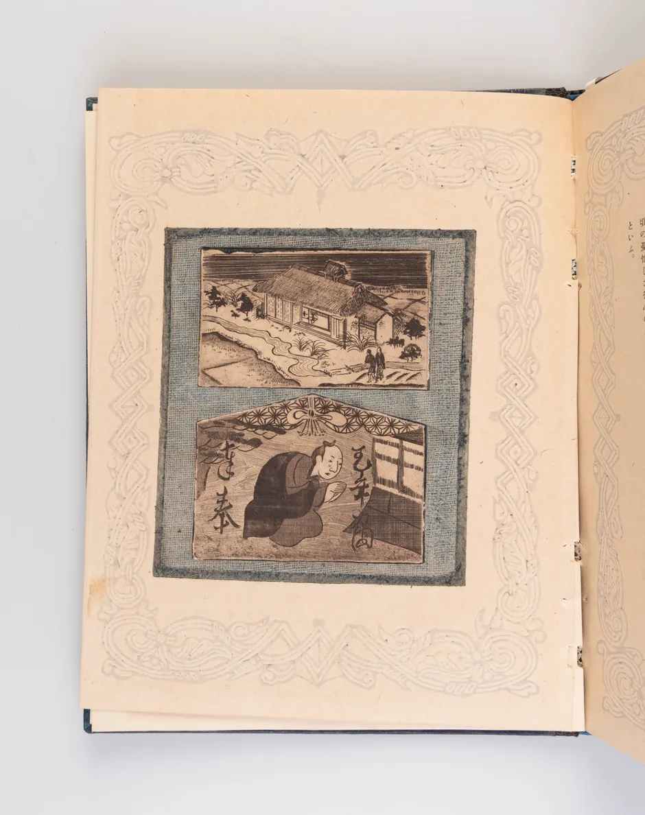 Ugetsu Monogatari [Tales of Moonlight and Rain]