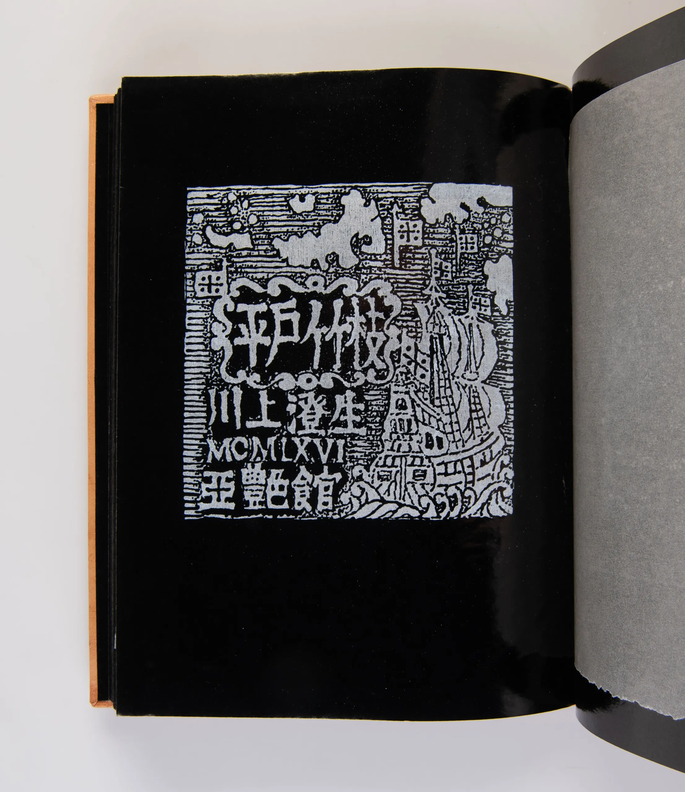 Hirado chikushi [Hirado chikushi poems].