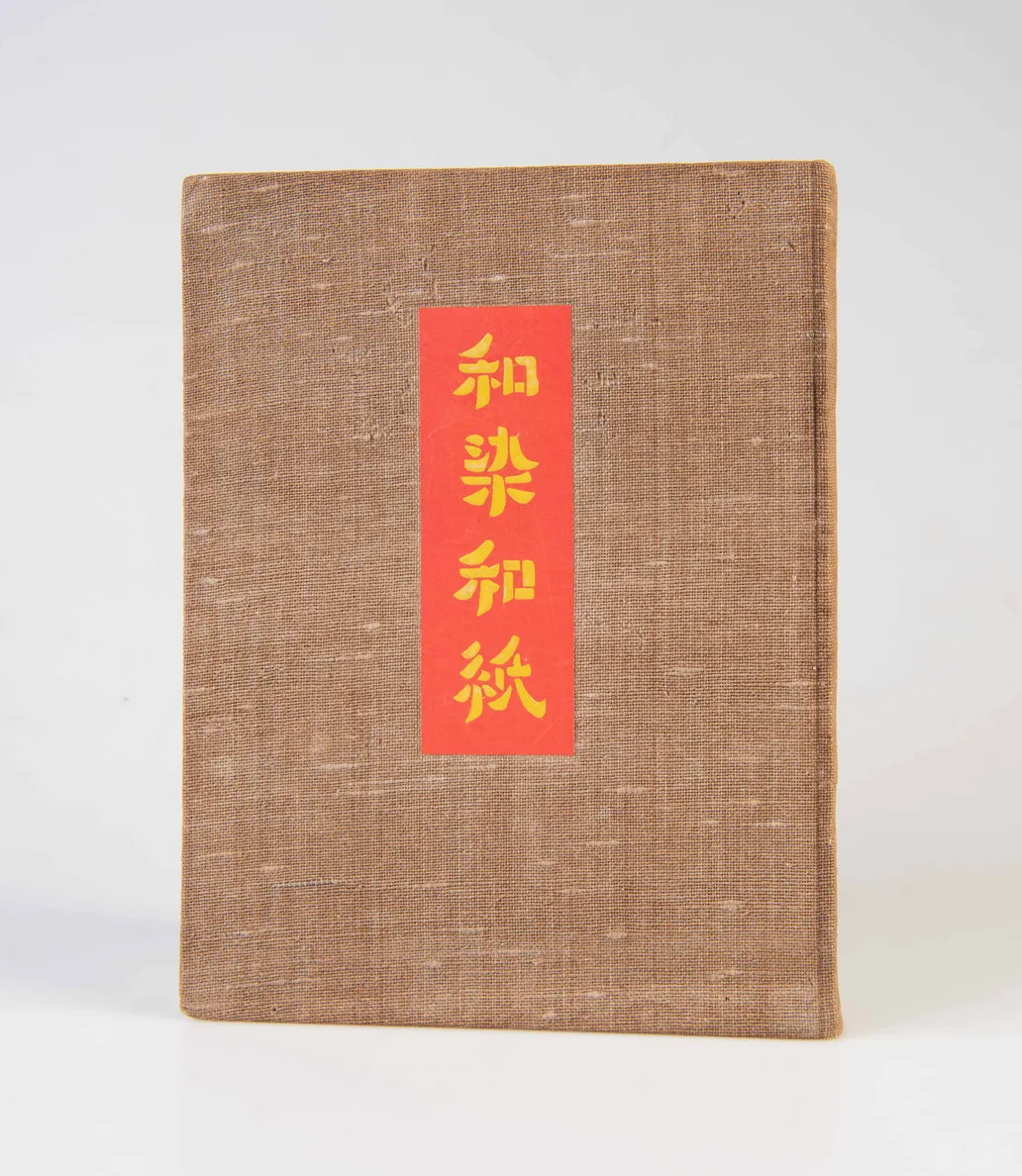 Wazome washi [Japanese Dye; Japanese Paper]