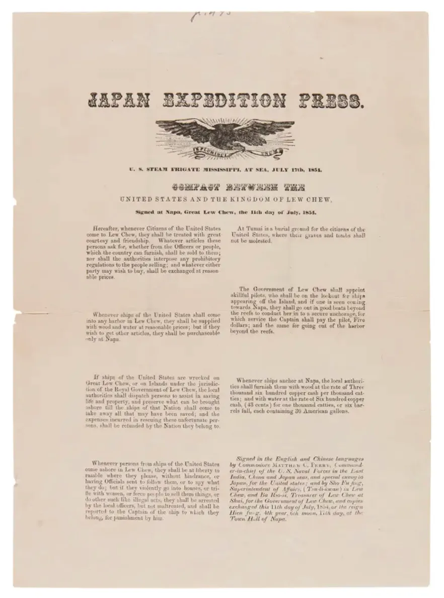 Japan Expedition Press. Additional Regulations, Agreed between Commodore Matthew C. Perry and Commissioners of the Emperor of Japan, on Behalf of their Respective Governments.