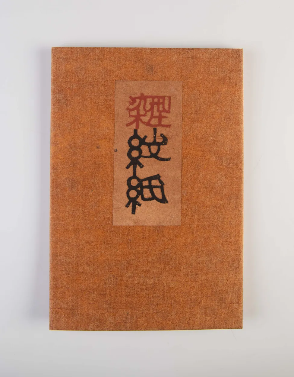 Katazome mon-shi [Katazome patterned paper designs]