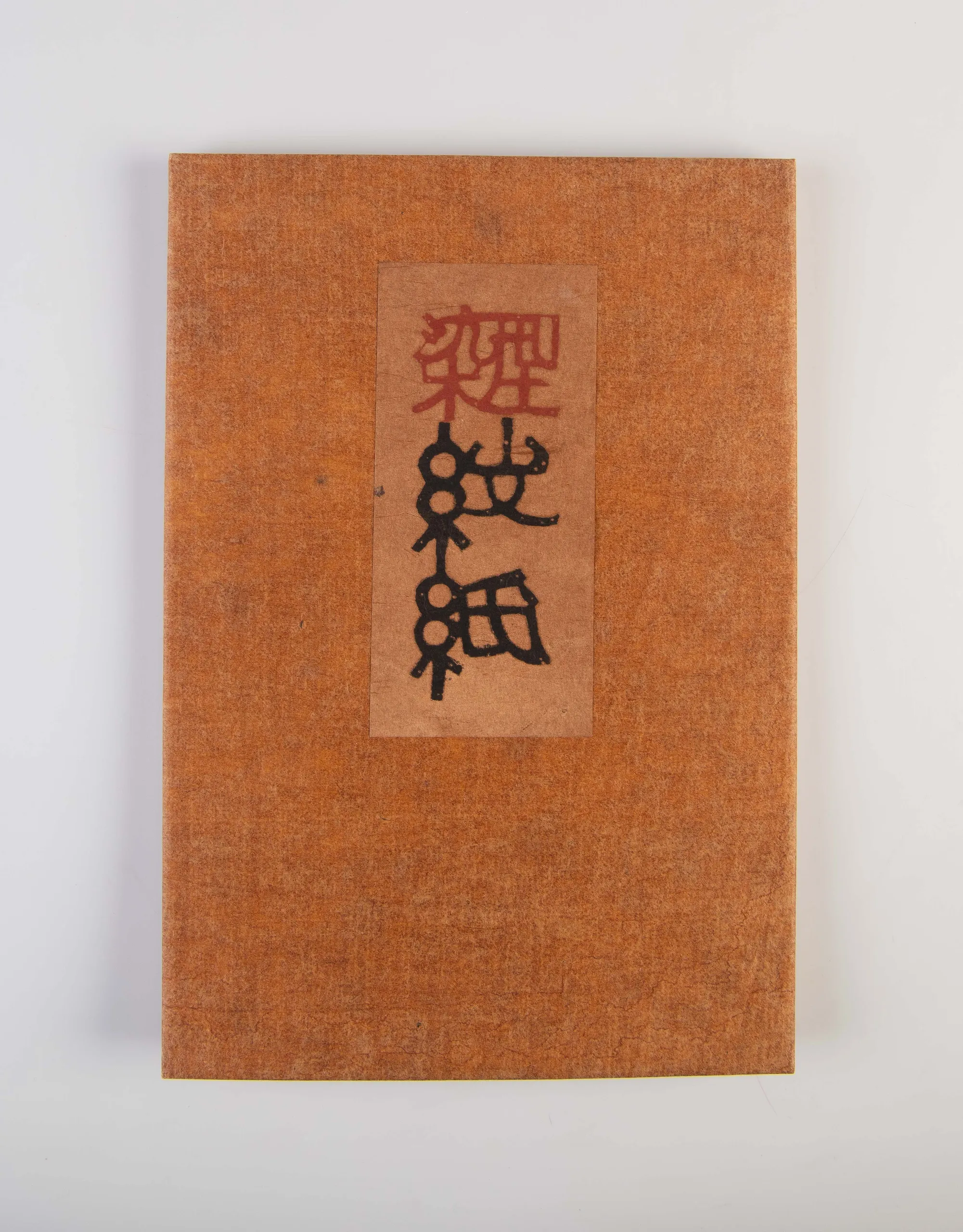 Katazome mon-shi [Katazome patterned paper designs]