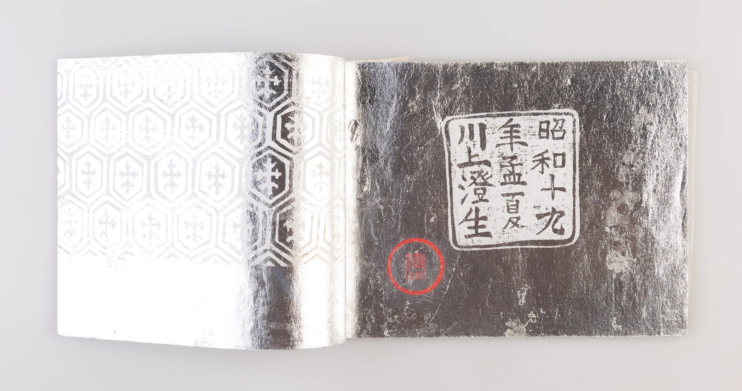 Kodo junikyu [The twelve zodiac]