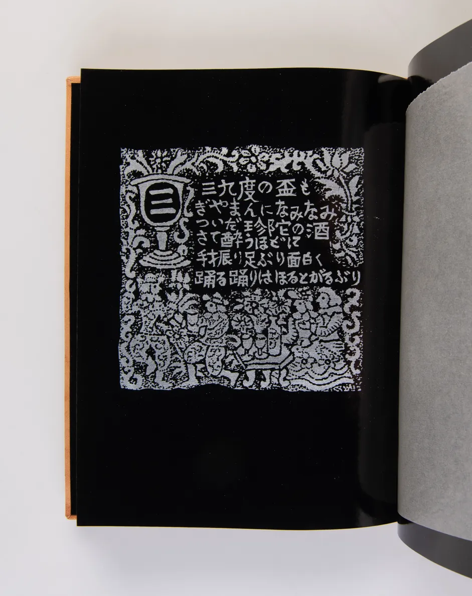 Hirado chikushi [Hirado chikushi poems].