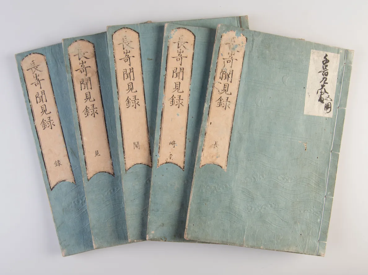 Nagasaki bunken-roku. [Heard and seen in Nagasaki].