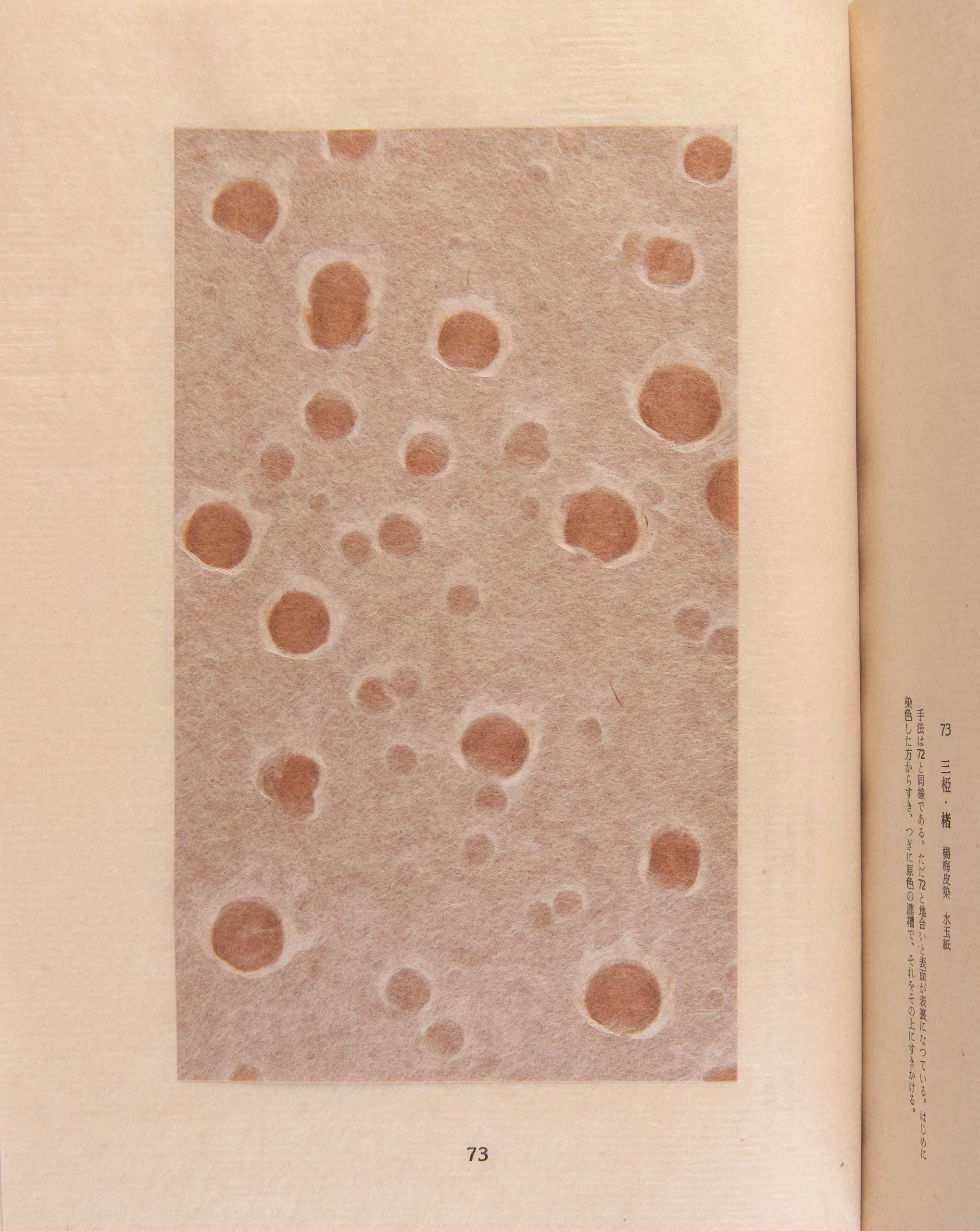 Izumo Mingei Shifu [Izumo folk craft papers]