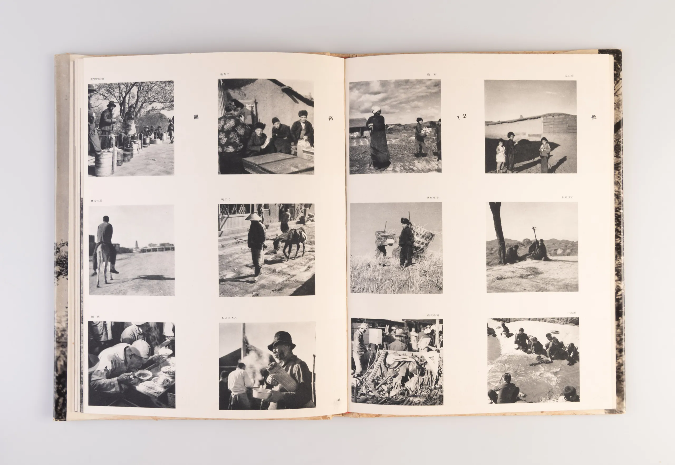 Manchu no kaiso [Reminiscences of Manchuria].